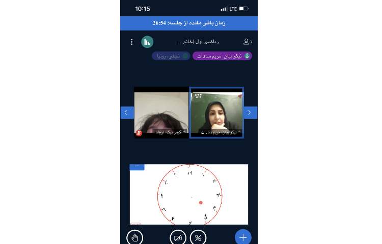 کلاس های آنلاین 2