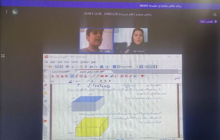 کلاس های آنلاین 20