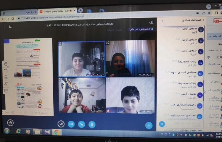 کلاس های آنلاین 21