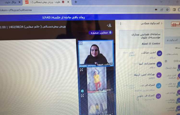 کلاس های آنلاین 3