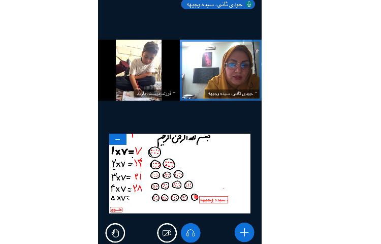 کلاس های آنلاین 3