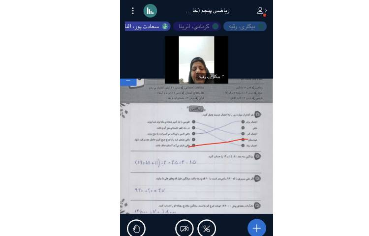 کلاس های آنلاین 3