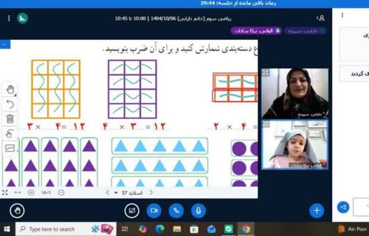 کلاس های آنلاین 4