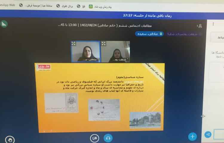 کلاس های آنلاین 5