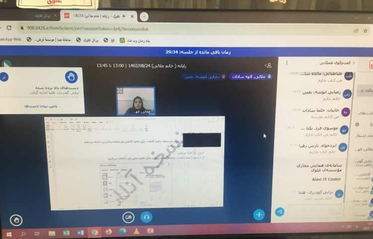 کلاس های آنلاین 6