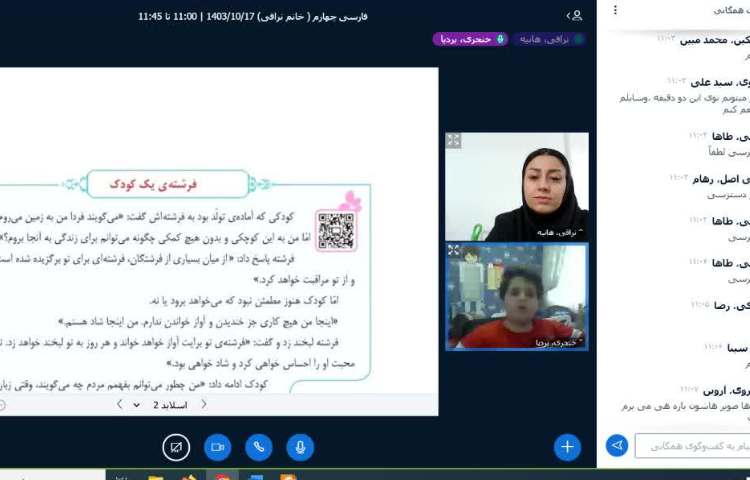 کلاس های آنلاین 7