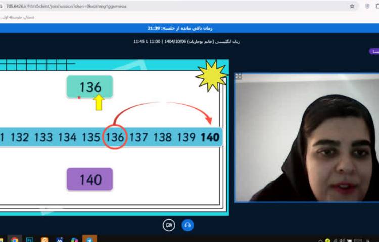 کلاس های آنلاین 7