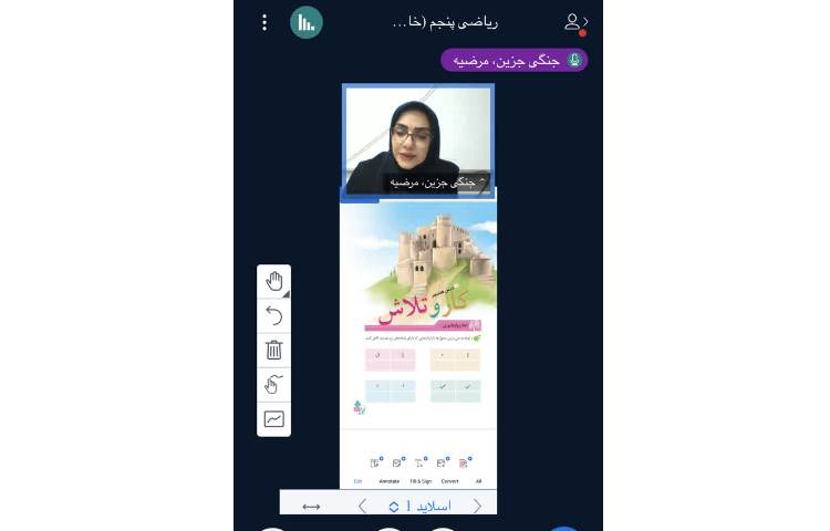 کلاس های آنلاین 7