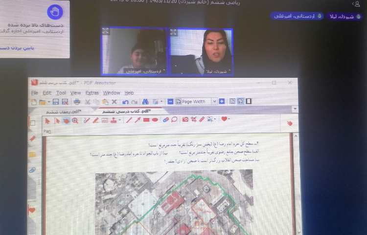 کلاس های آنلاین 8