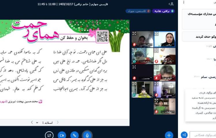 کلاس های آنلاین 9