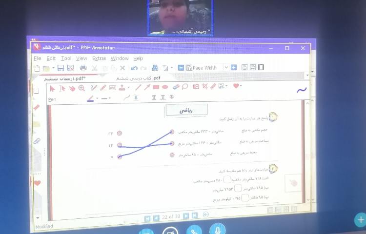 کلاس های آنلاین 9