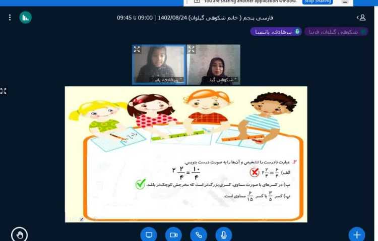 کلاس های آنلاین