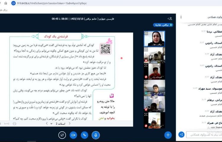 کلاس های آنلاین