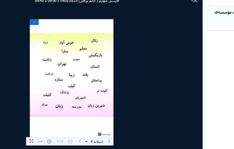 کلاس های انلاین 10