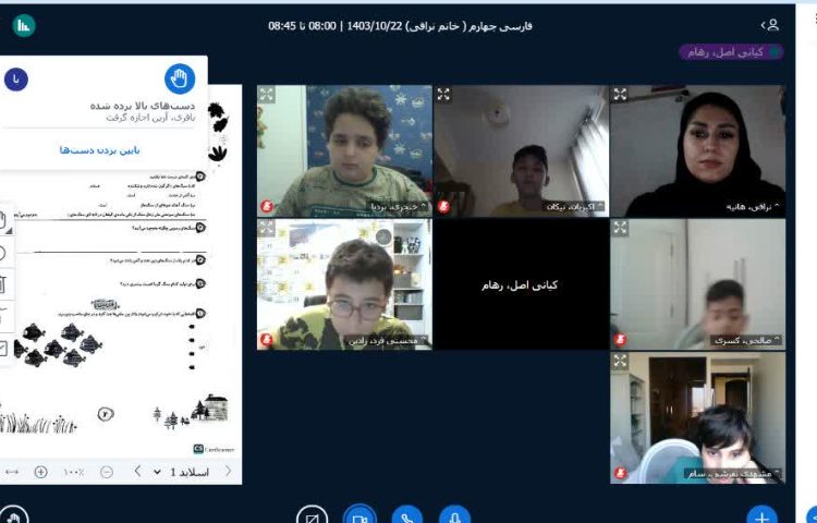 کلاس های انلاین 11