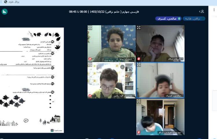 کلاس های انلاین 12