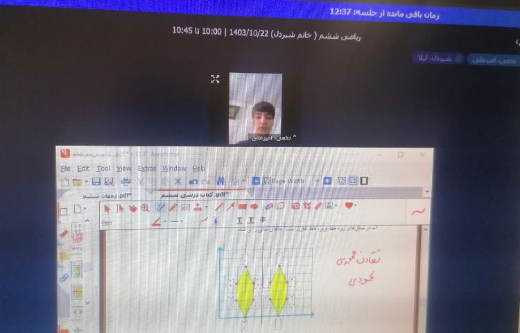 کلاس های انلاین 14