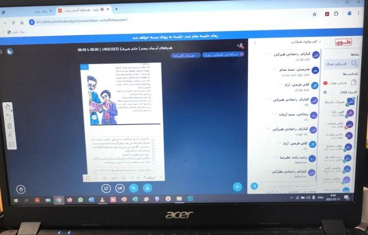 کلاس های انلاین 16