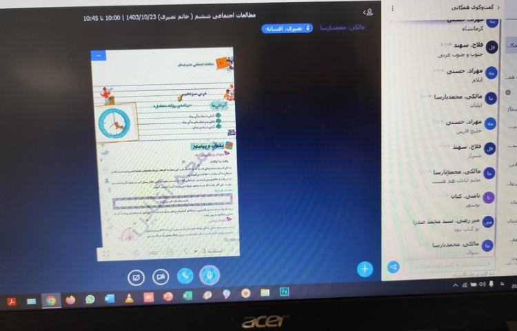 کلاس های انلاین 17