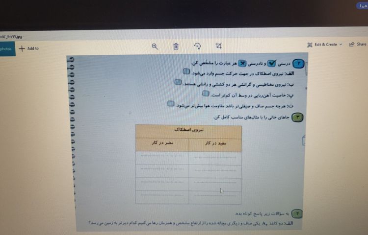 کلاس های انلاین 6