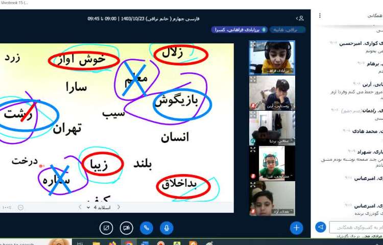 کلاس های انلاین 8