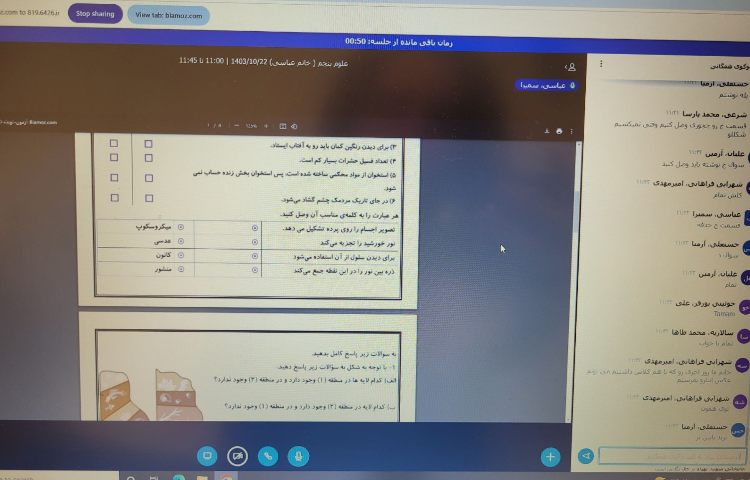 کلاس های انلاین 9