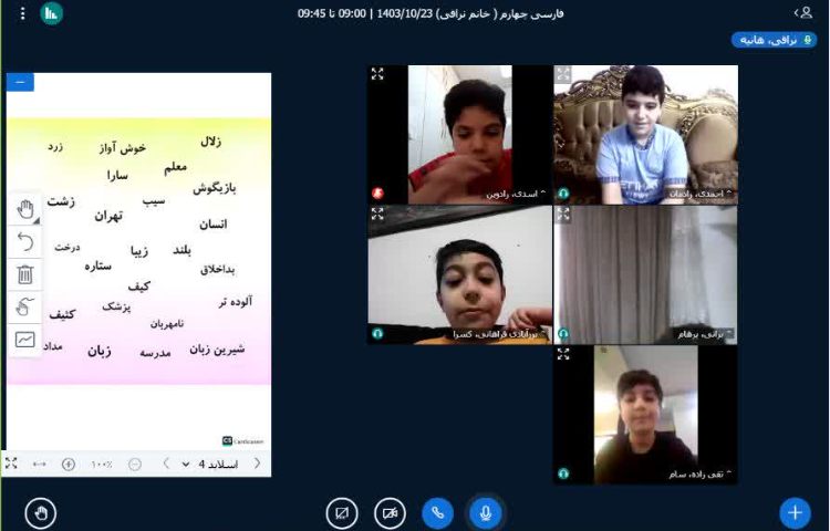 کلاس های انلاین 9