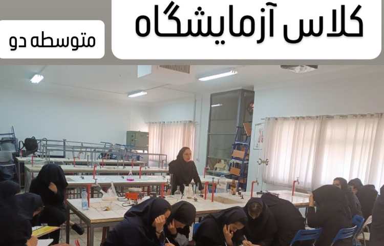 کلاس های تابستانی 1