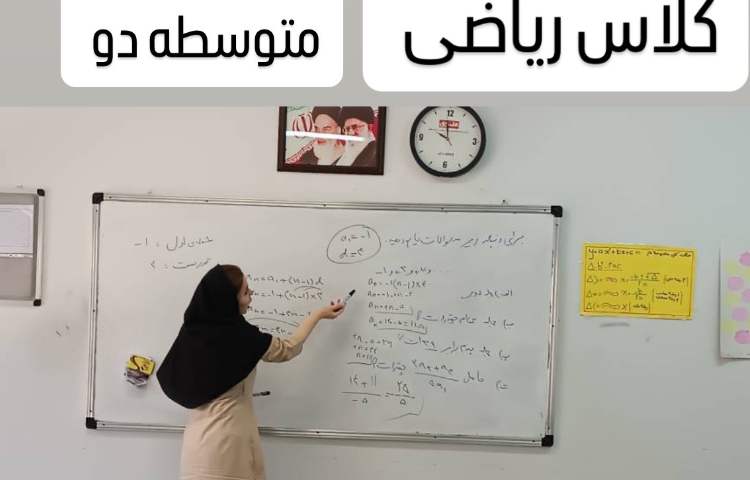 کلاس های تابستانی 3