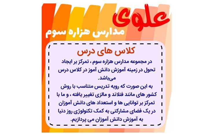 کلاس های درس