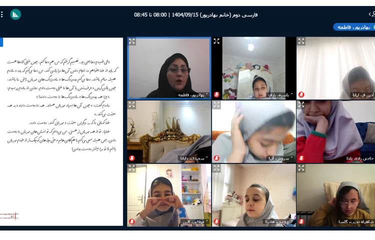 کلاس های مجازی 1