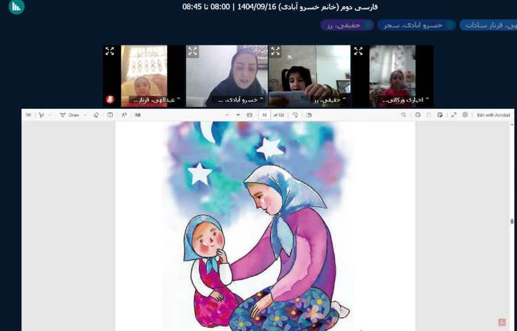 کلاس های مجازی 1