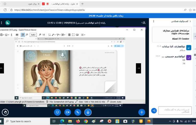 کلاس های مجازی 10