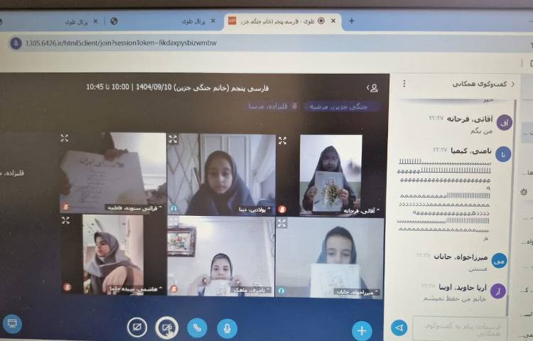 کلاس های مجازی 11