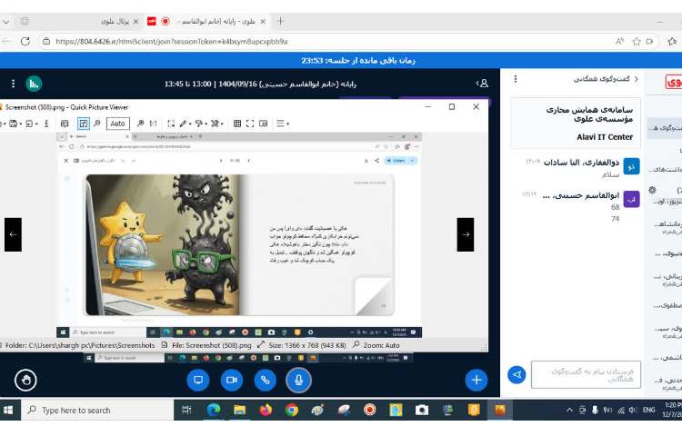 کلاس های مجازی 11