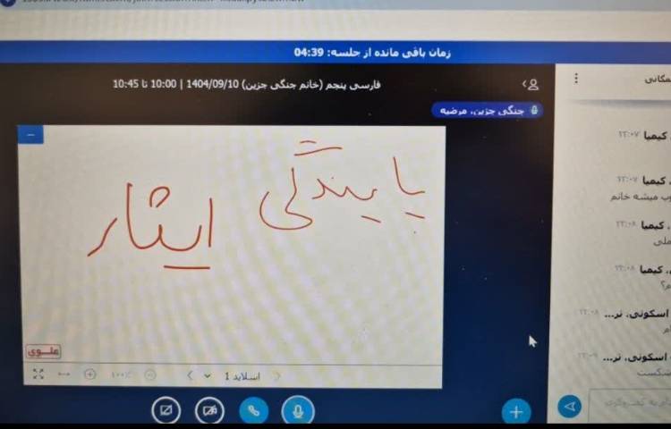 کلاس های مجازی 12