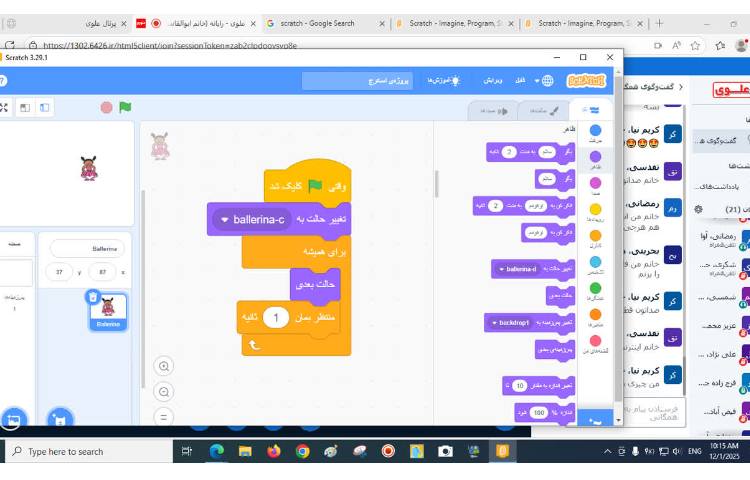کلاس های مجازی 14