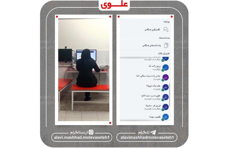 کلاس های مجازی 15 فروردین 1405 5