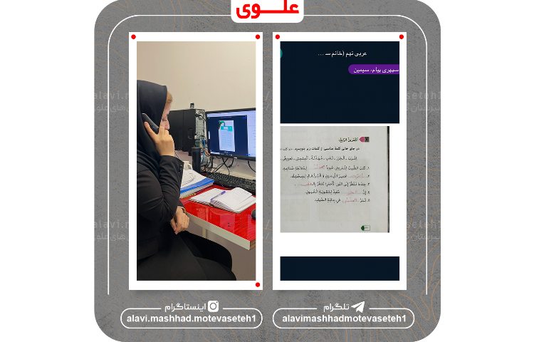 کلاس های مجازی 16 فروردین 1405 4