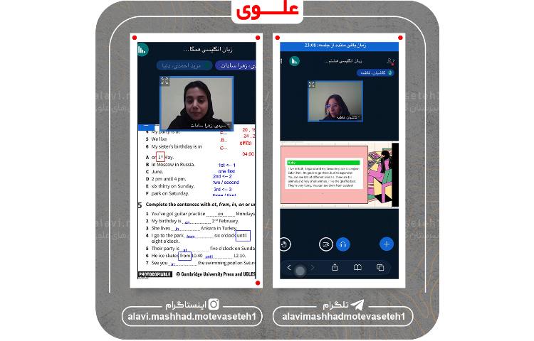 کلاس های مجازی 16 فروردین 1405 5
