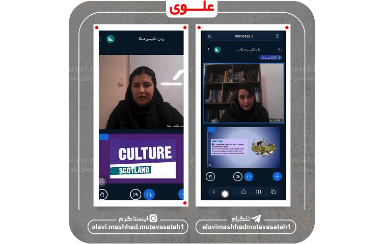 کلاس های مجازی 16 فروردین 1405 6