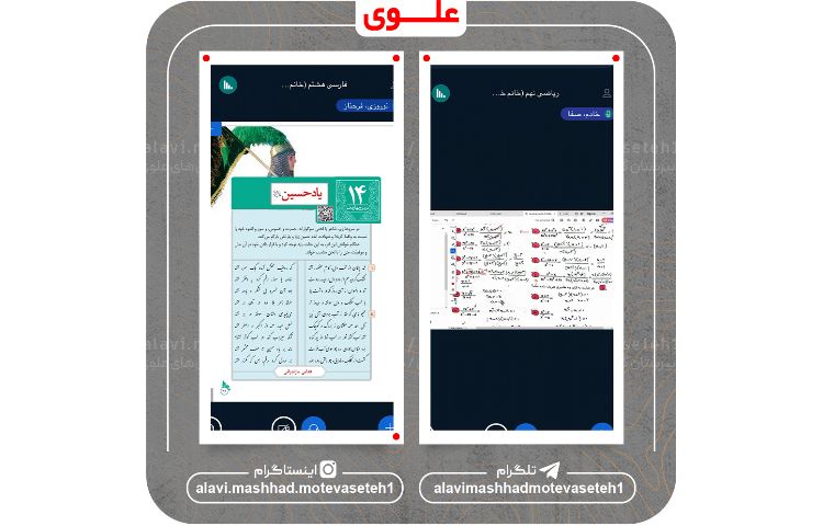 کلاس های مجازی 16 فروردین 1405 7