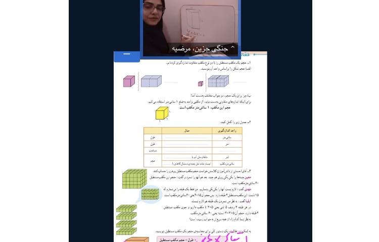 کلاس های مجازی 16
