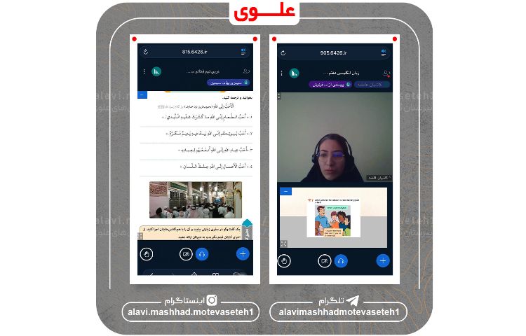 کلاس های مجازی 17 اسفندماه 1404 7