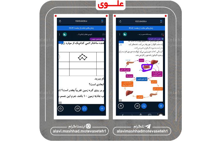 کلاس های مجازی 17 اسفندماه 1404 8