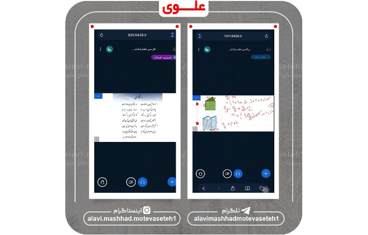 کلاس های مجازی 17 اسفندماه 1404 9