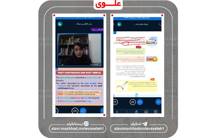 کلاس های مجازی 17 فروردین 1405 4