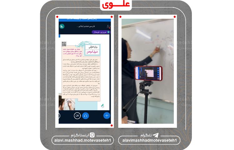 کلاس های مجازی 17 فروردین 1405 5