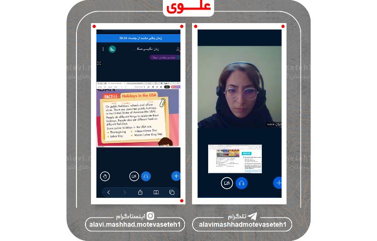 کلاس های مجازی 17 فروردین 1405 6