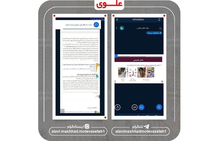 کلاس های مجازی 17 فروردین 1405 7